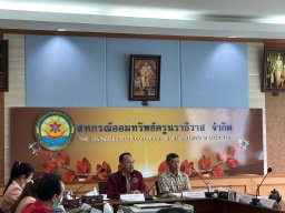 ประชุมคณะกรรมการร่างแผน